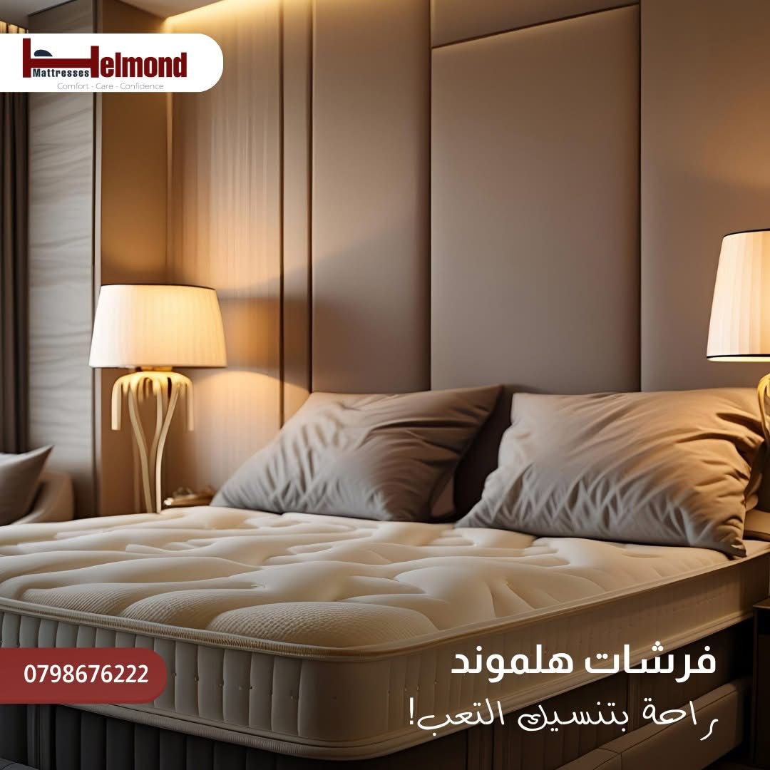 فرشات فندقية